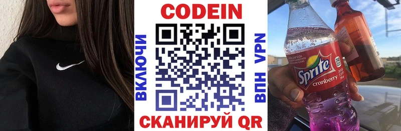 Codein напиток Lean (лин)  купить наркотики сайты  Кола 